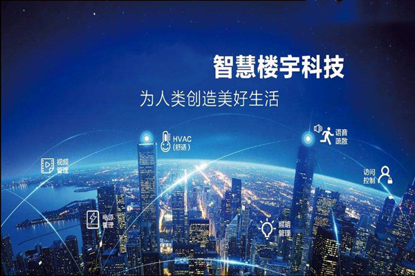 樓宇智能化是幹什麽的？
