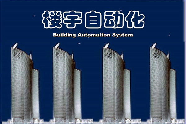 如何提高智能化技術在樓宇自動化項目中的成效？