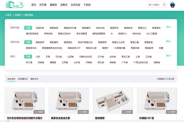 樓宇自控係統項目信息發布，方快3“發需求”快速搞定！(圖1)