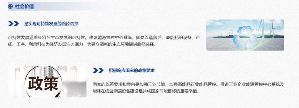 能源管控中心係統草莓视频污新地址！(圖8)